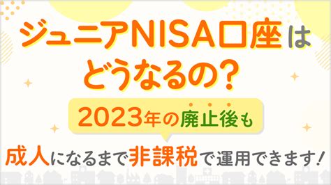 ジュニアNISAおすすめ銘柄SBIで投資を楽しむ方法！